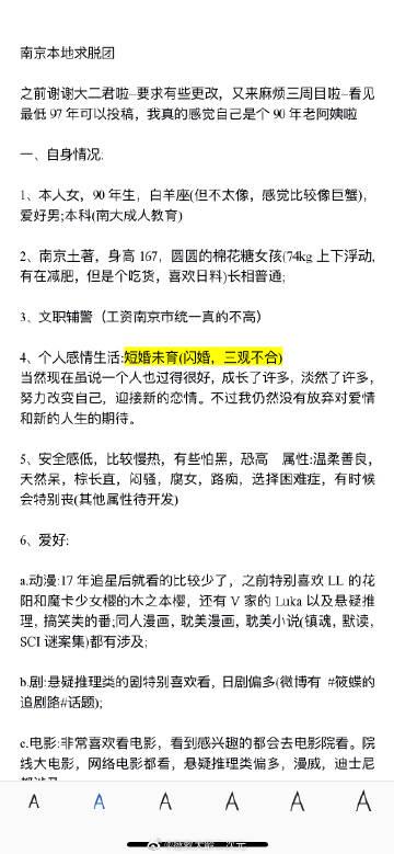 拯救大龄二次元