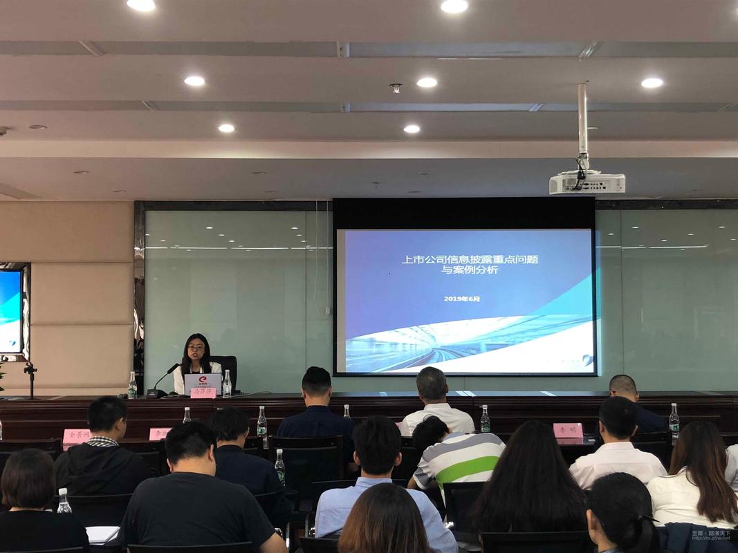 2019云南省上市公司信息披露培训班圆满结束
